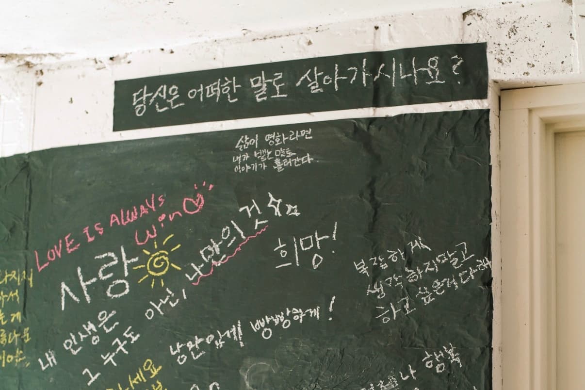 ‘당신은 어떠한 말로 살아가시나요?’라고 적힌 칠판